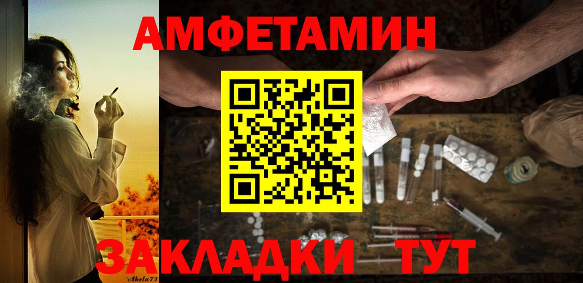 Amphetamine Розовый Казань