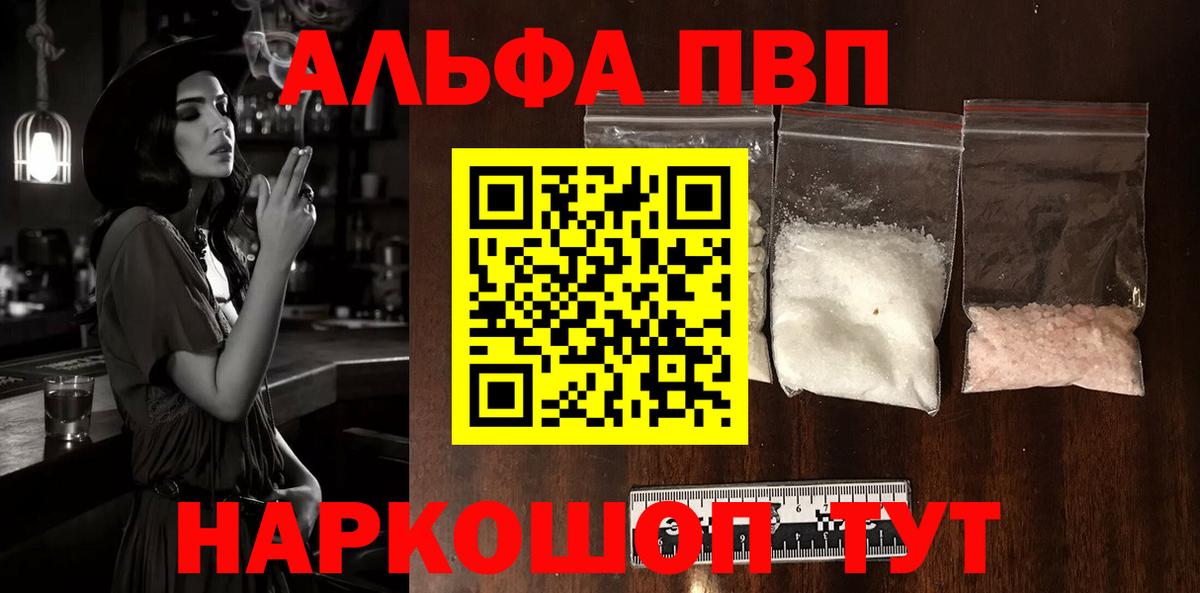 Казань  Alpha PVP  Вход с VPN  A-PVP мука  APVP СК КРИС  APVP СК КРИС 