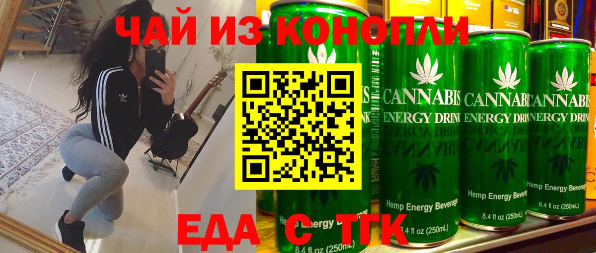 Печенье с ТГК марихуана  Вход с VPN  Казань 