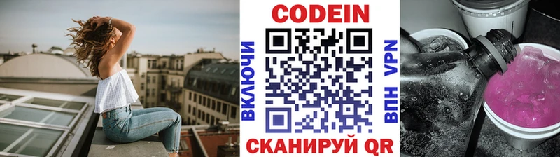 где продают наркотики  Казань  Кодеиновый сироп Lean Purple Drank 