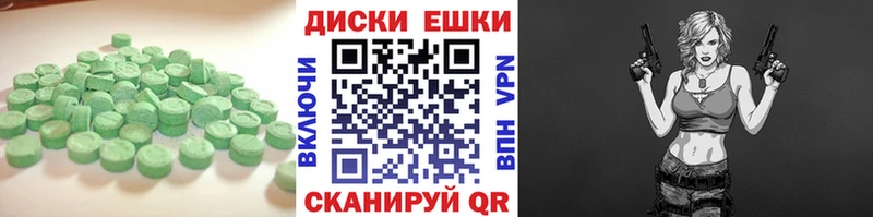 Экстази круглые  Казань 