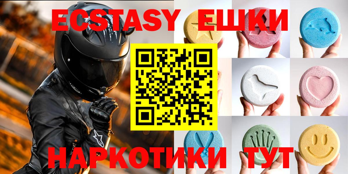 Ecstasy XTC Казань