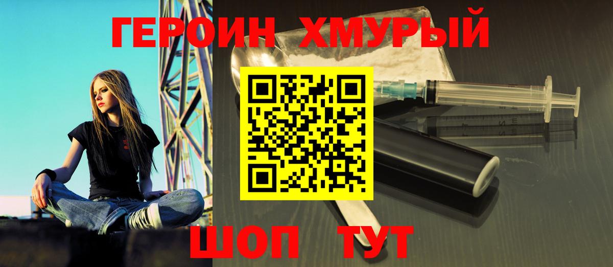ГЕРОИН Афган  Вход с VPN  Героин  Казань 