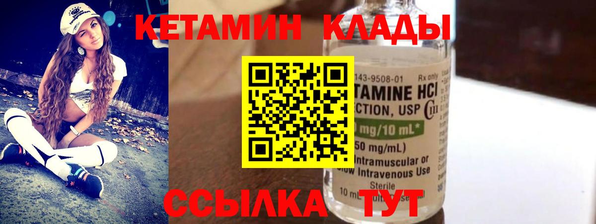 Кетамин ketamine  Вход с VPN  нарко площадка какой сайт  Казань 