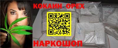 кокаин колумбия Белореченск