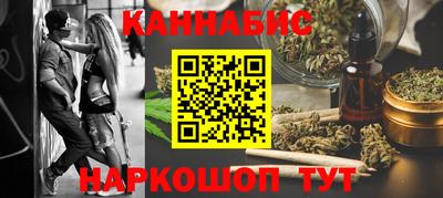 каннабис Братск