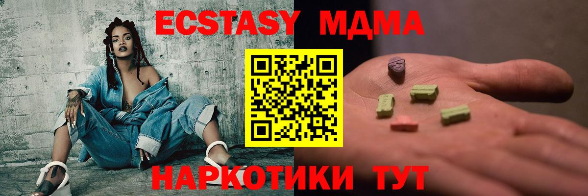 МДМА молли Казань