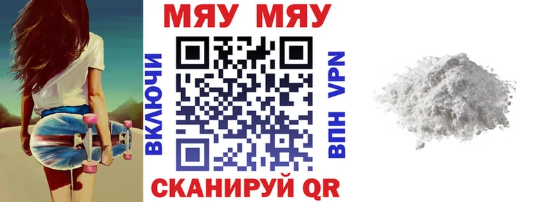 MEGA ссылки  Казань  МЯУ-МЯУ мяу мяу 