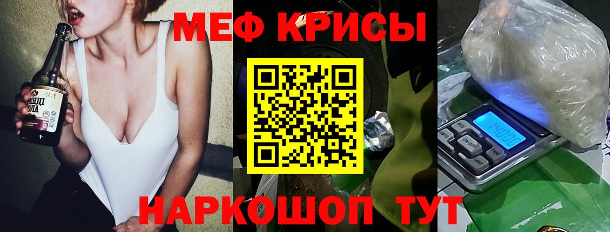 Меф кристаллы  Вход с VPN  Меф VHQ  МЯУ-МЯУ  Казань 