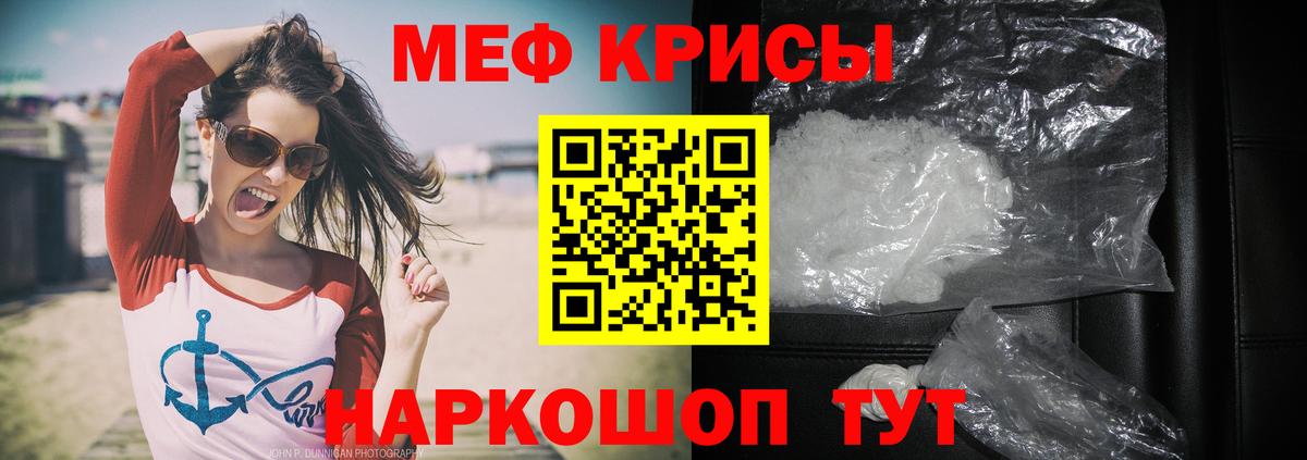 Мефедрон мука Казань
