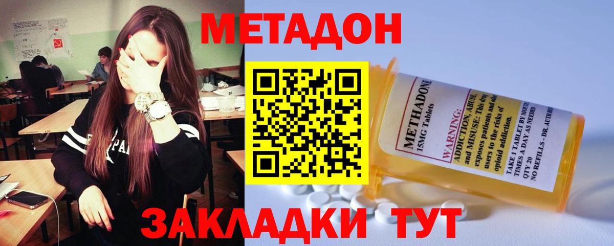 МЕТАДОН белоснежный  Вход с VPN  Казань  МЕТАДОН VHQ 