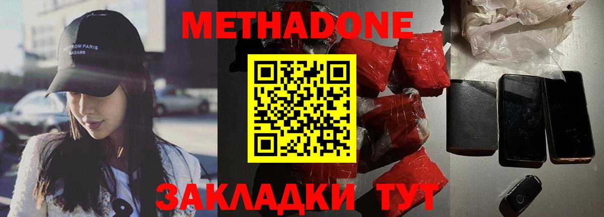 МЕТАДОН белоснежный Казань