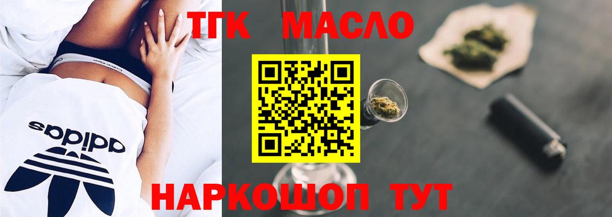 ТГК жижа Казань